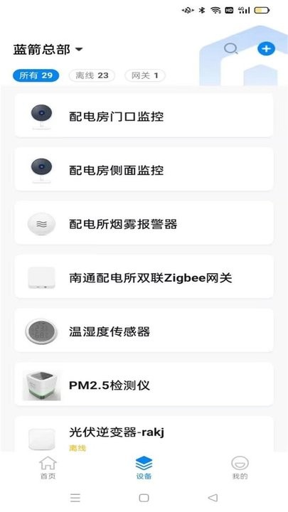 蓝精灵app免费版图1