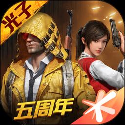 和平精英国际服官方版