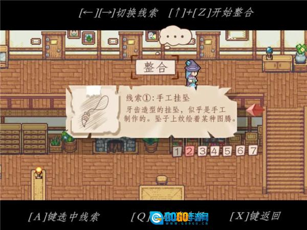 永冻之壳汉化版图4