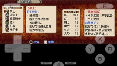 灵光守护者汉化版图1