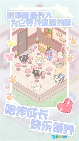 猫咪农场手机版图2