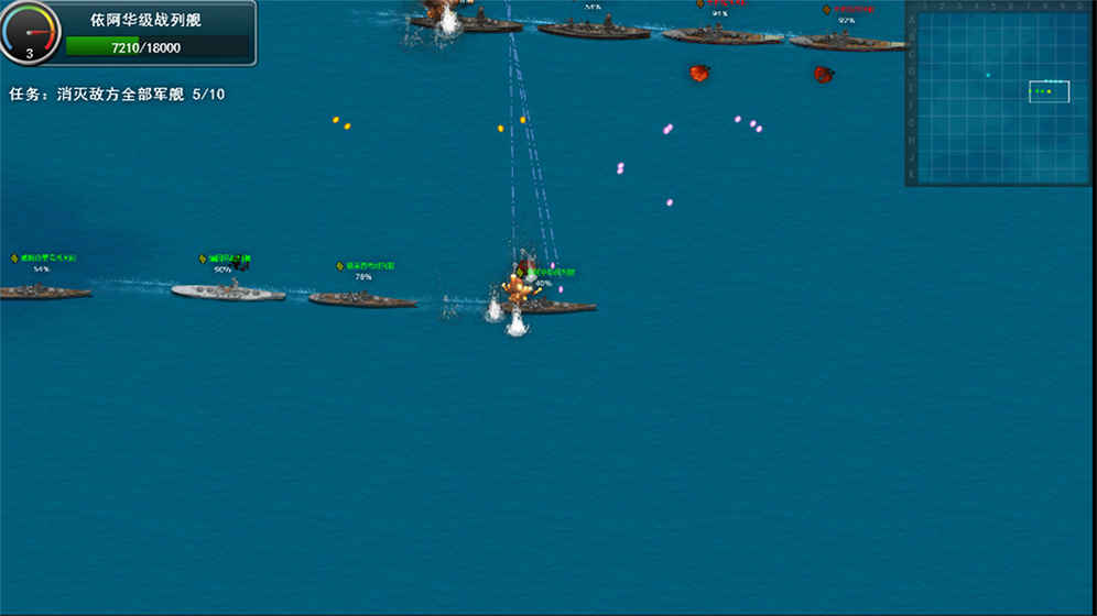 怒海战舰免费版图3