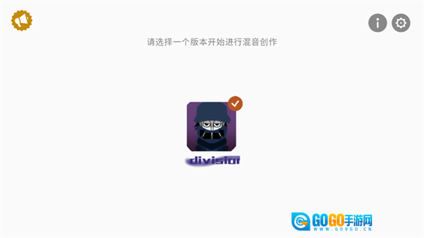 节奏盒子Divide模组图1