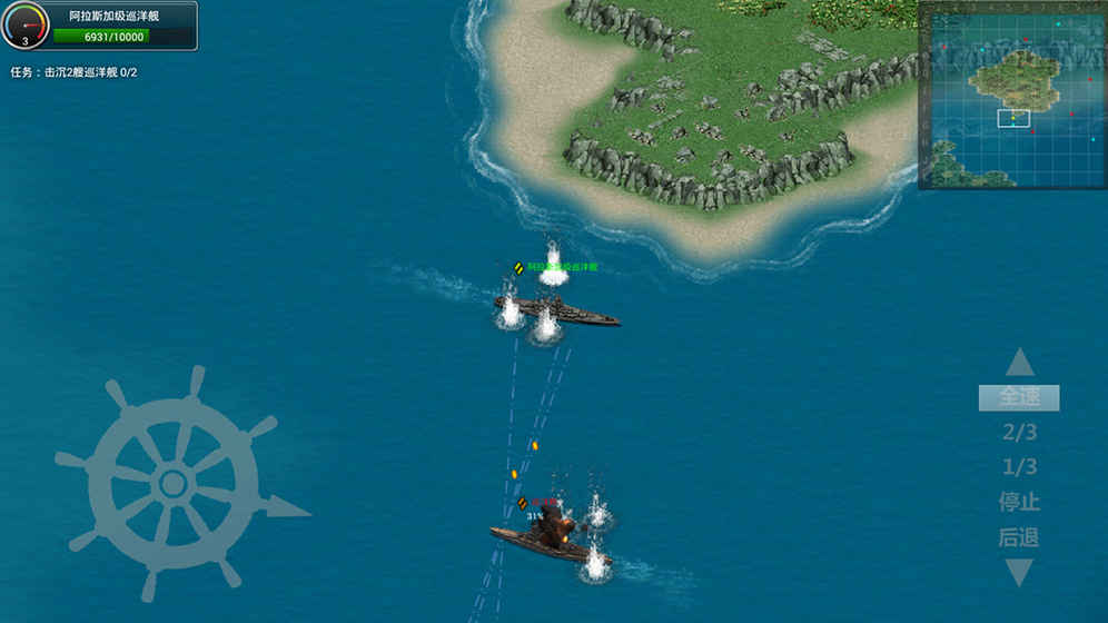 怒海战舰免费版图5