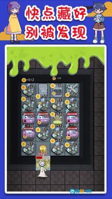 抖音猛鬼屠夫躲猫猫图2