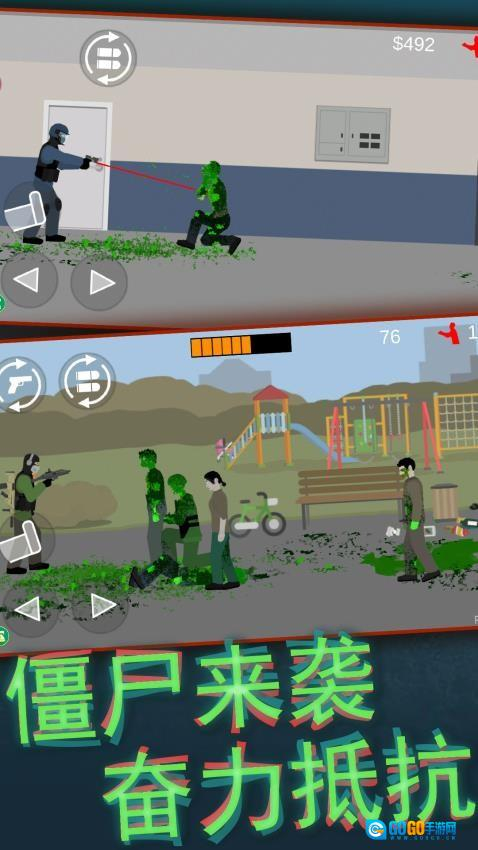 平面僵尸射击正版图1