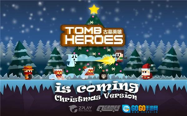 古墓英雄图2