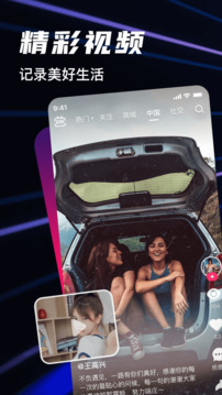 Bei World中文版图2