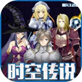时空传说佣兵王战记 V3.01