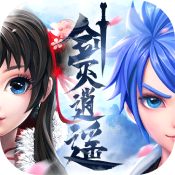 剑灭逍遥 V25.0.0