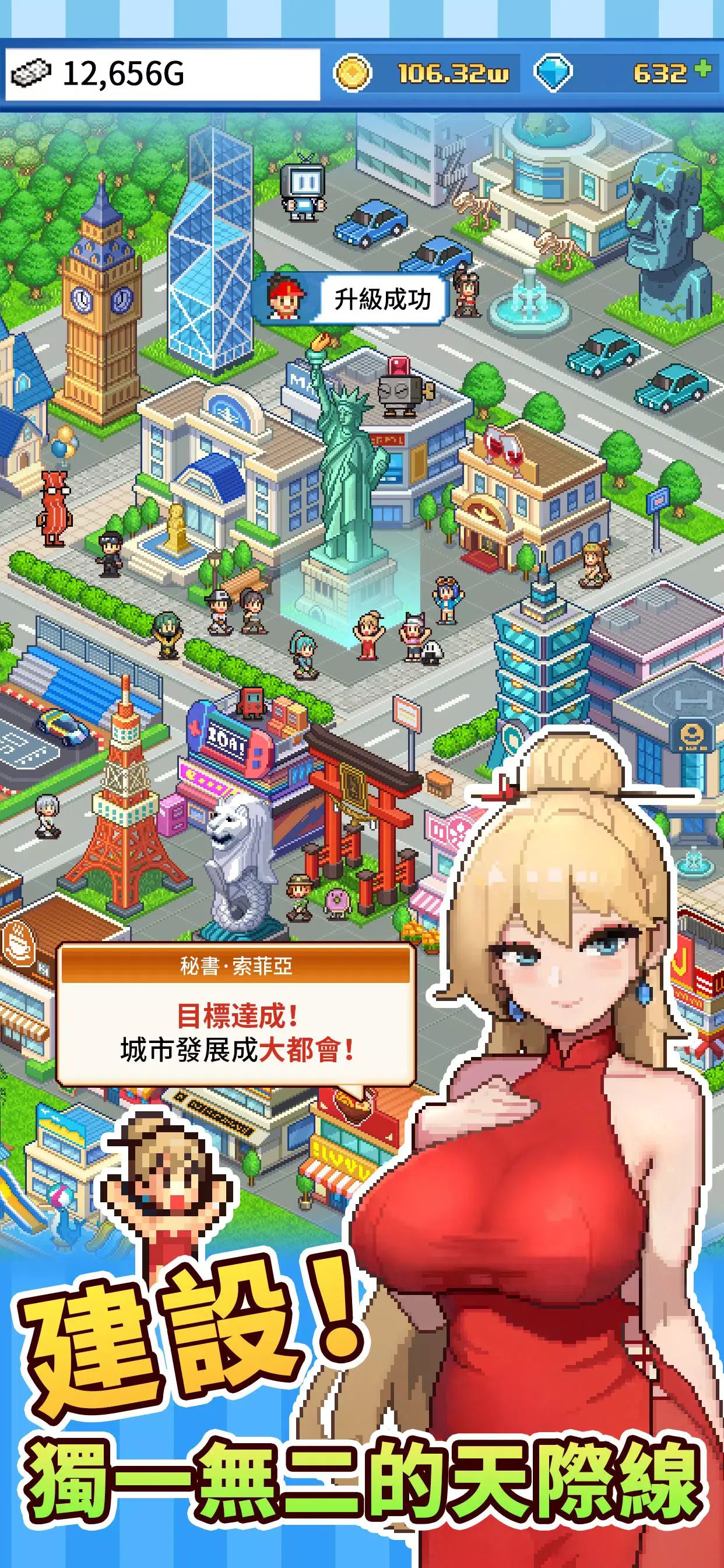 怪兽大都市物语中文版图3