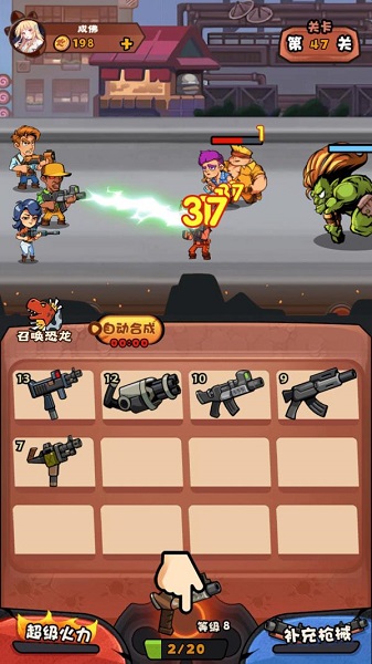 快打恐龙红包版(3)