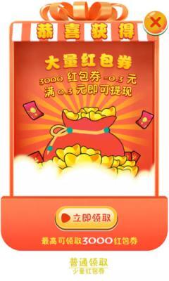 我的商业街天降红包图3