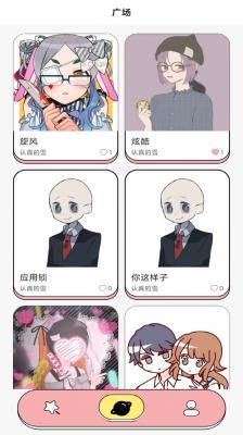 捏脸多多无广告版图2