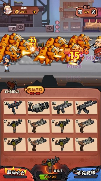 快打恐龙红包版(1)