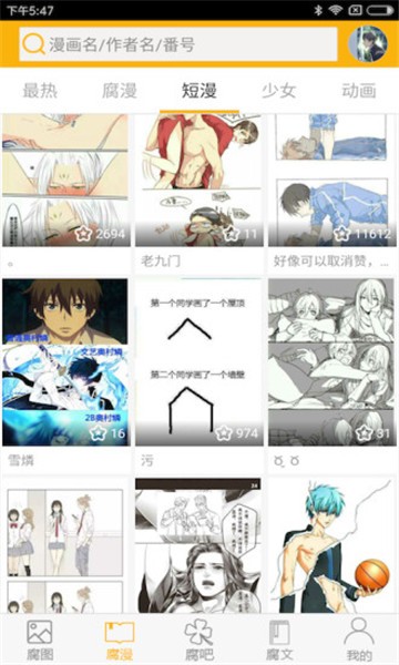 腐次元旧版(2)