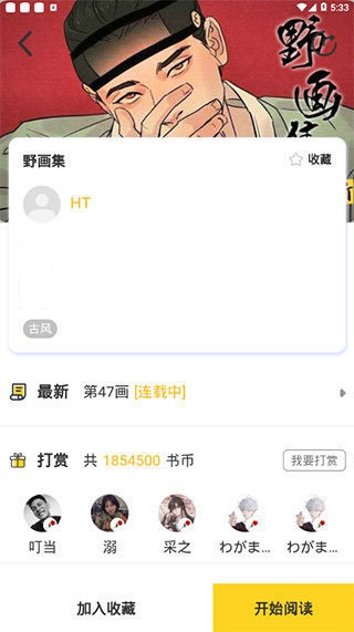 啵乐漫画官网版(3)