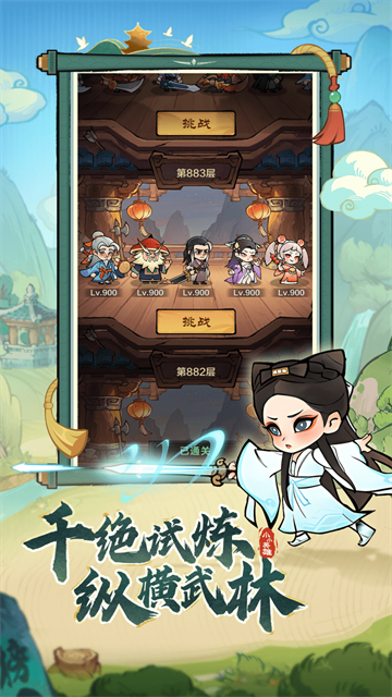 小小英雄手机版