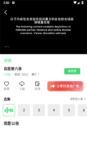 紫可可影视app