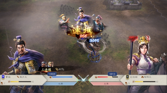 三国志8威力加强版(4)