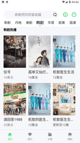 天启影视正版截图4