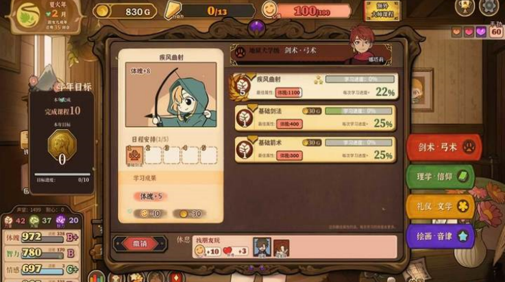 火山的女儿:再度重逢安卓版图1