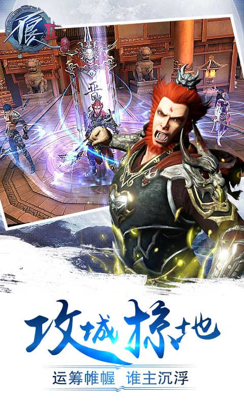 画江湖之不良人2手游图2