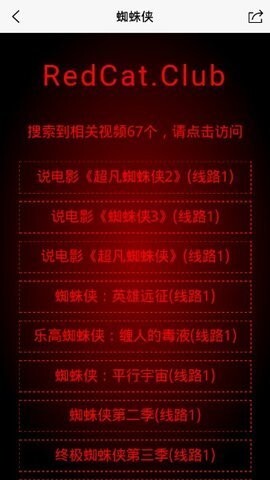 红猫影视最新版图2