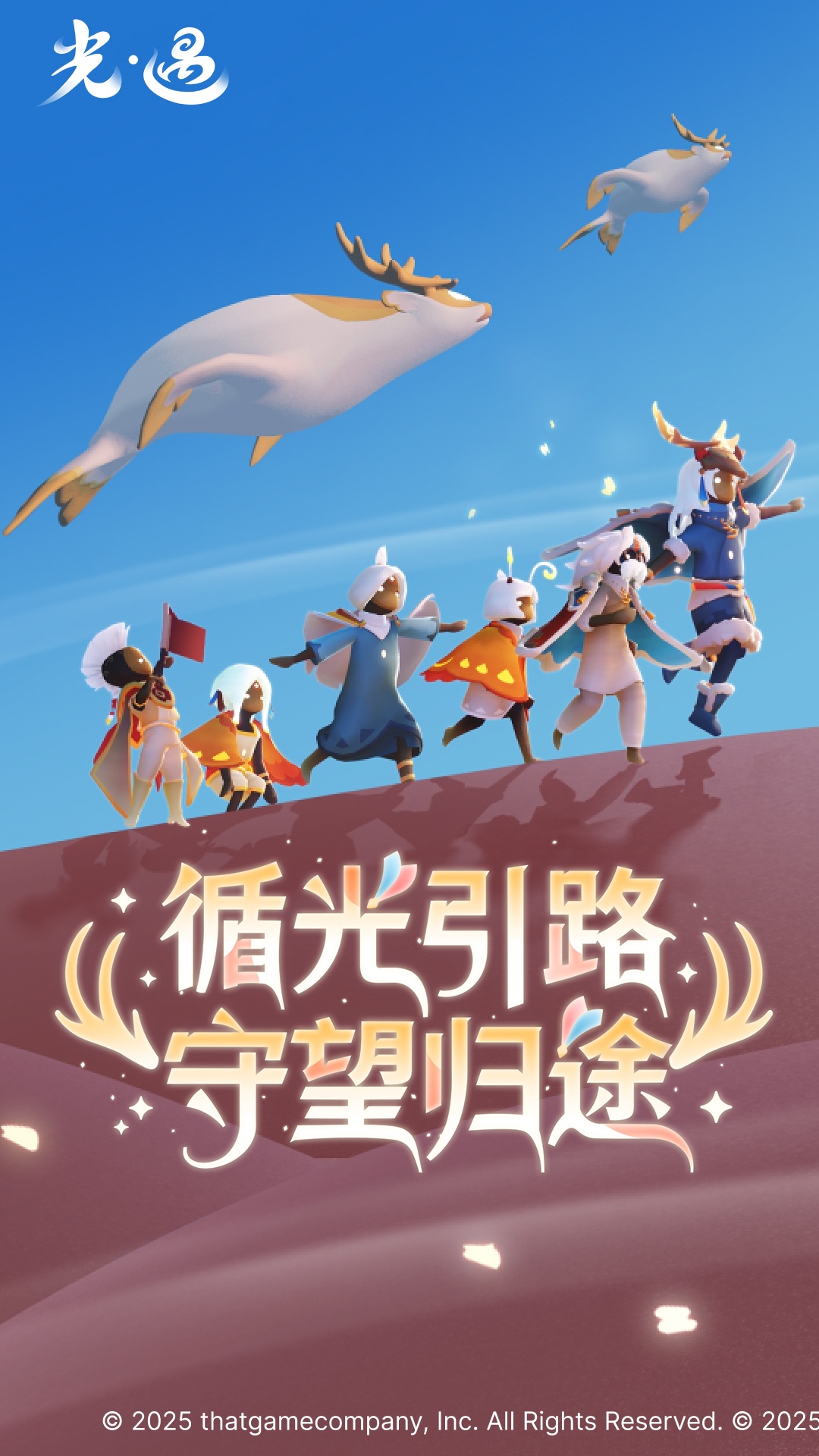 光遇OPPO渠道服(3)