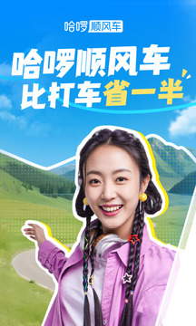 哈罗单车app最新版