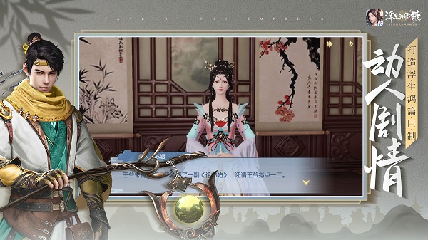 浮生为卿歌最新版(2)