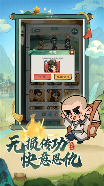 小小英雄手机版