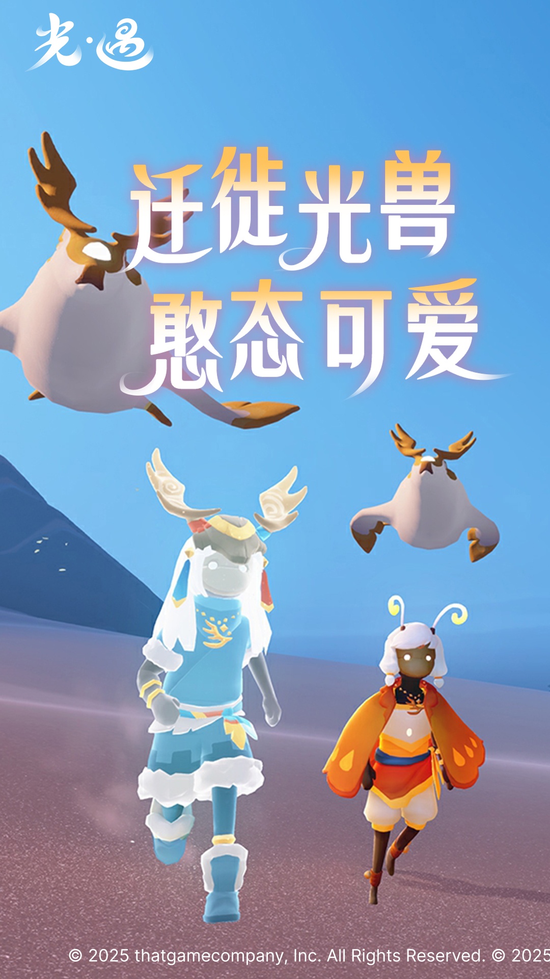 光遇OPPO渠道服(2)