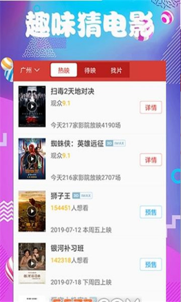 多多影视最新版