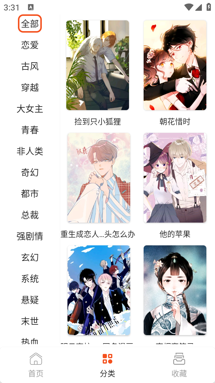 快漫官网版(2)
