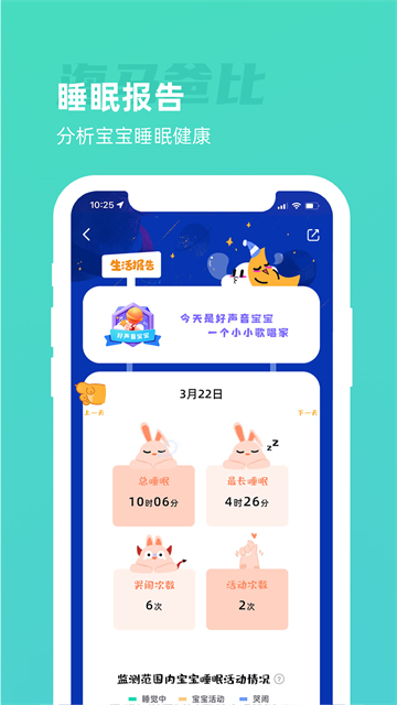 海马爸比app安卓版图2