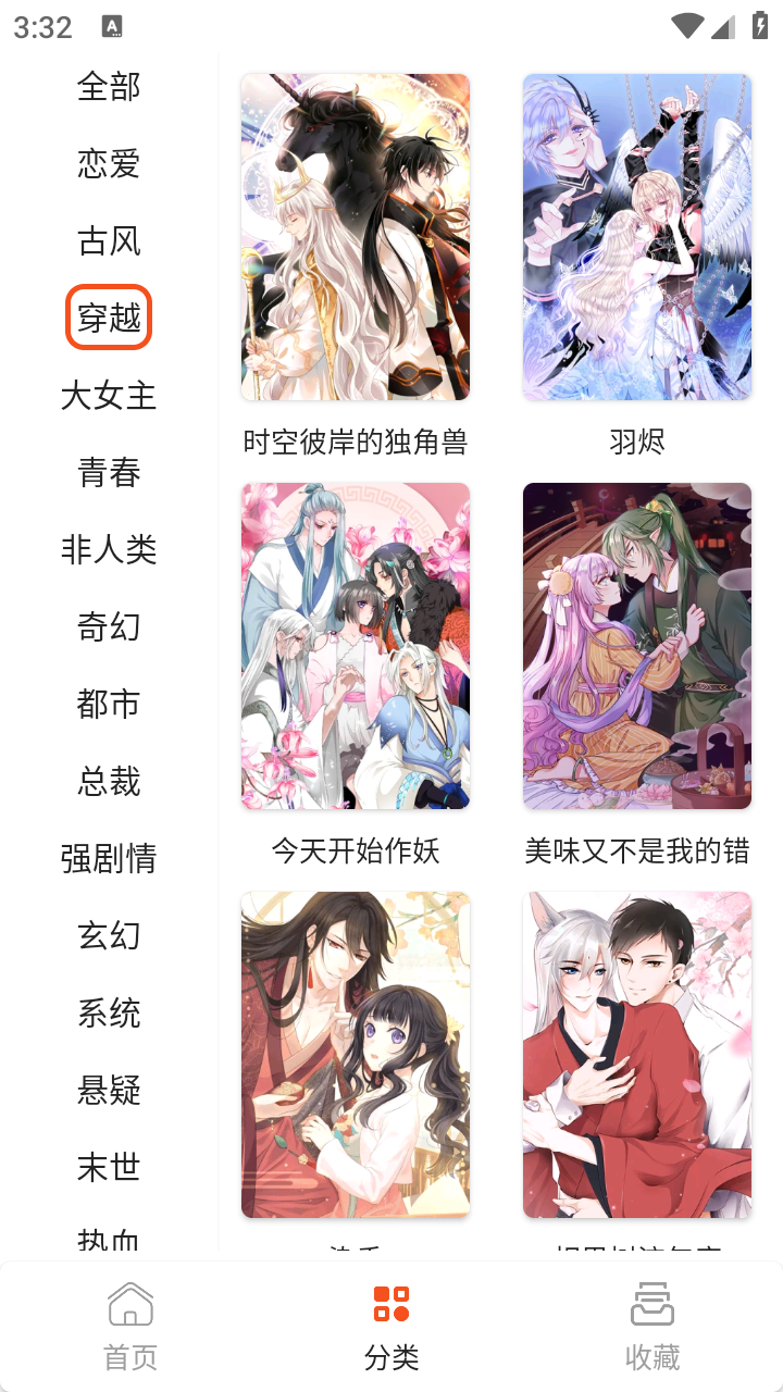 快漫(3)
