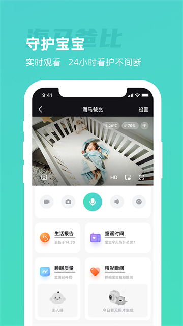 海马爸比app安卓版图4