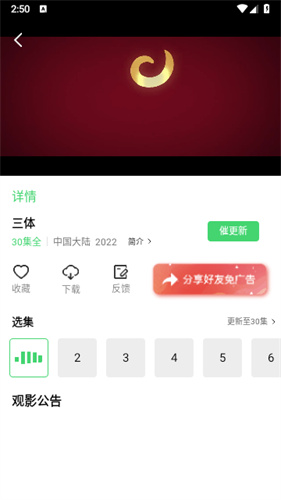 紫可可影视app