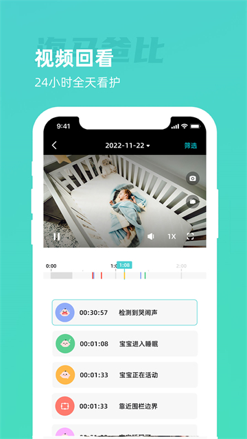 海马爸比app安卓版图3