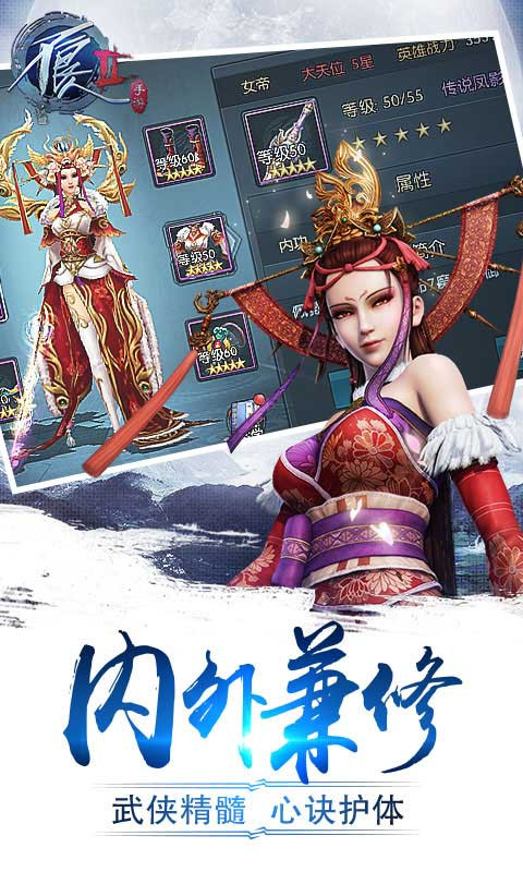 画江湖之不良人2手游图4