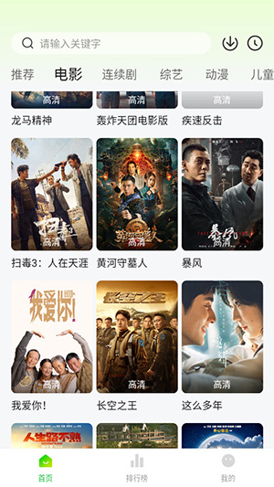 追剧狂人官方版(3)