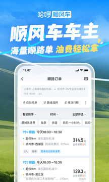 哈罗单车app最新版