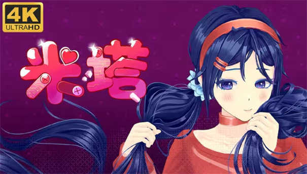 米塔Miside手机版(2)