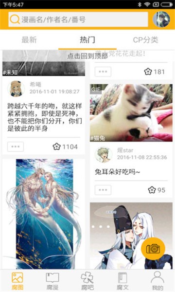 腐次元(2)