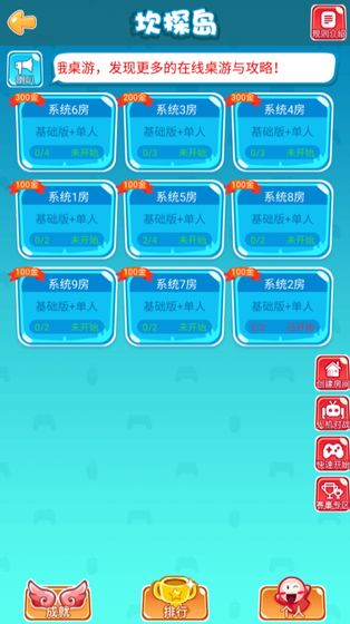 卡坦岛中文版图2