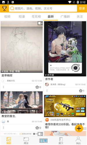 腐次元旧版(3)
