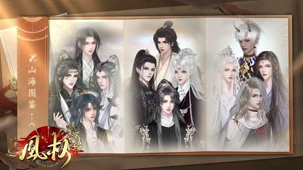 天下凰权官方正版(3)