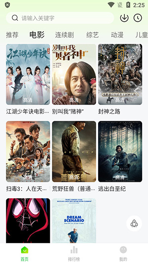 追剧狂人最新版(2)