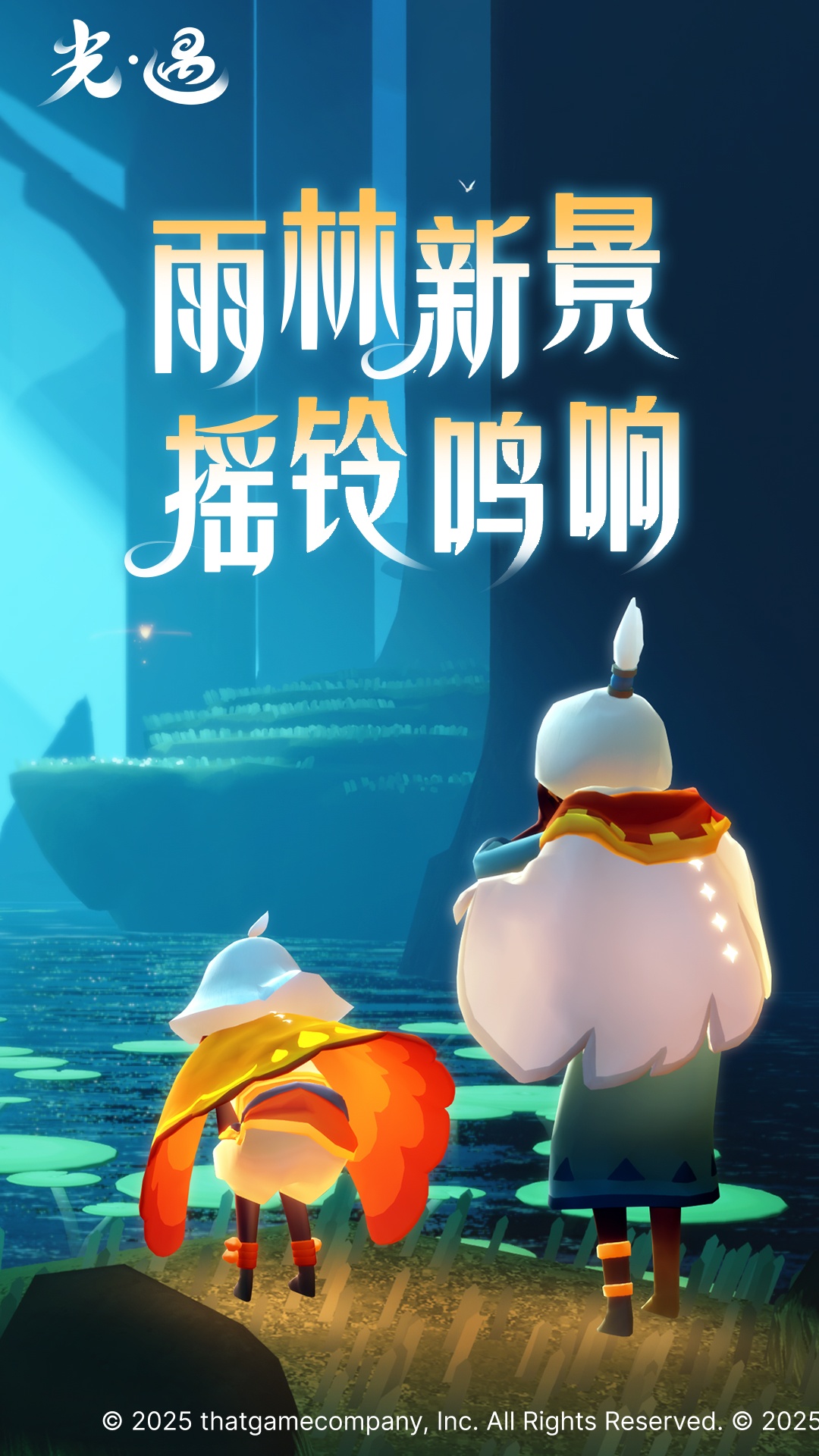 光遇OPPO渠道服(1)